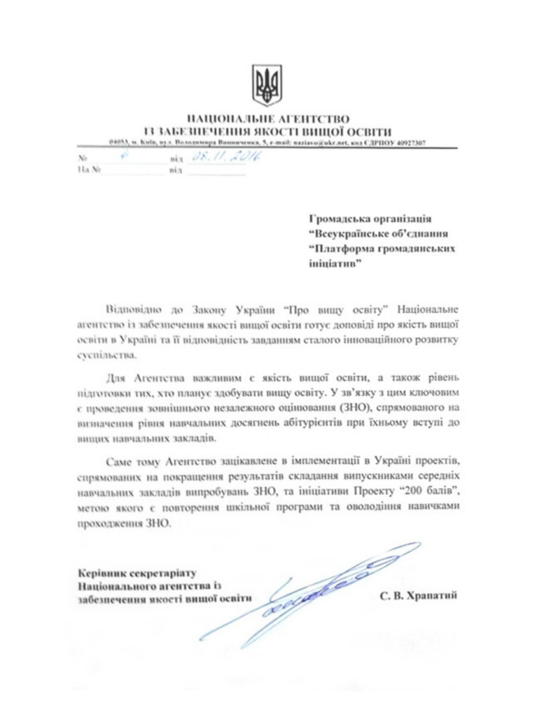 THE MINISTRY OF EDUCATION AND SCIENCE OF UKRAINE 2